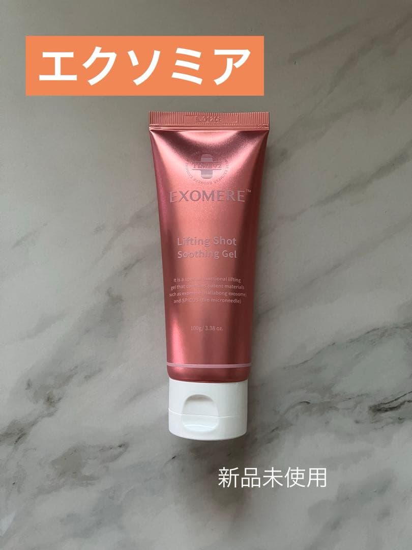 EXOMERE リフティングショットスージングジェル 新品未使用 エクソミア