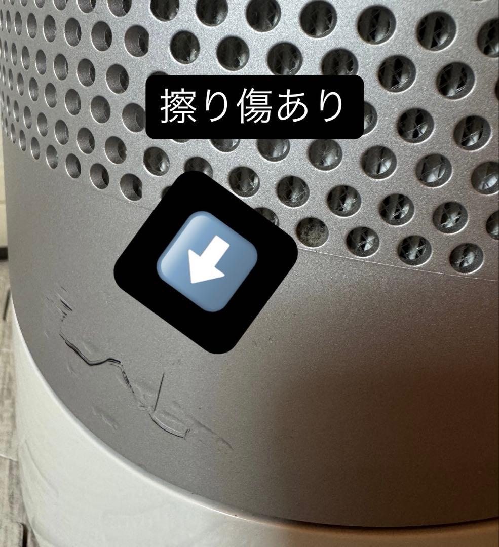 ダイソン Dyson Pure Hot + Cool Link 【SX3-JP】