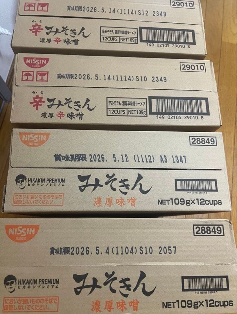 【新品・未開封】日清 辛みそきん 濃厚辛味噌ラーメン 48個入