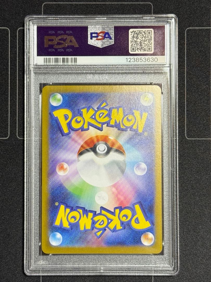 PSA10 イーブイex SAR テラスタルフェスex ポケモンカード