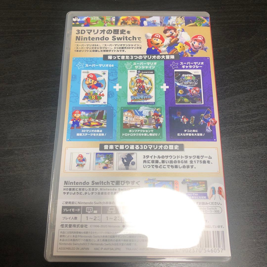 ［動作確認済み］スーパーマリオ3Dコレクション