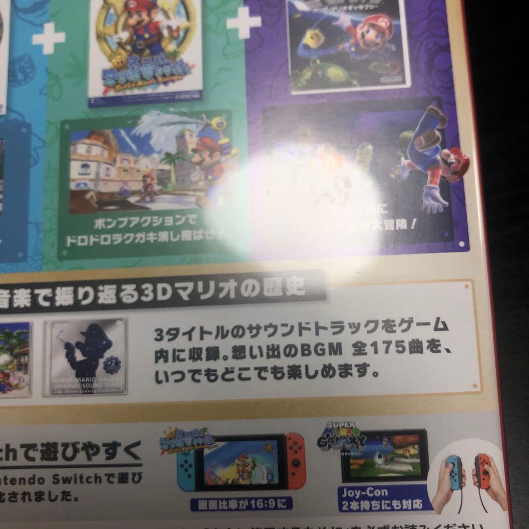 ［動作確認済み］スーパーマリオ3Dコレクション