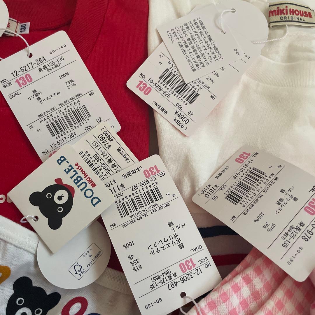 新品タグ付き　ミキハウス　まとめ売り　130