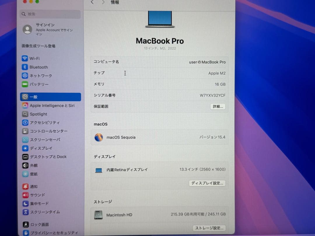 MacBook Pro M2 16GB 256GB アップル 2022