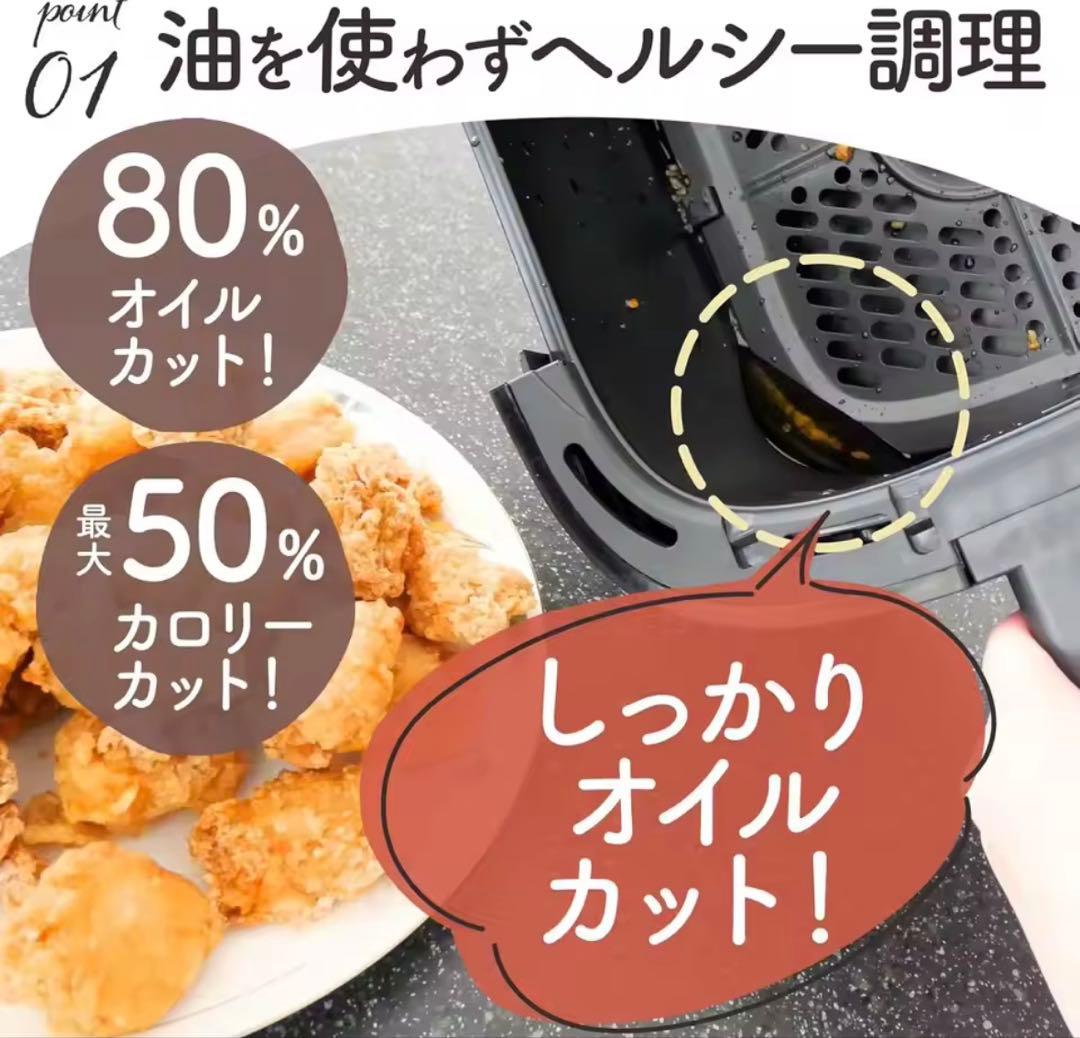 新品未使用 ノンフライヤー 電気フライヤー 4.5L