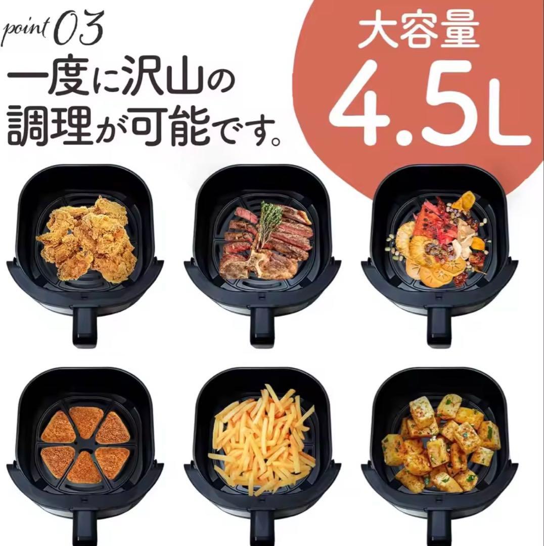 新品未使用 ノンフライヤー 電気フライヤー 4.5L