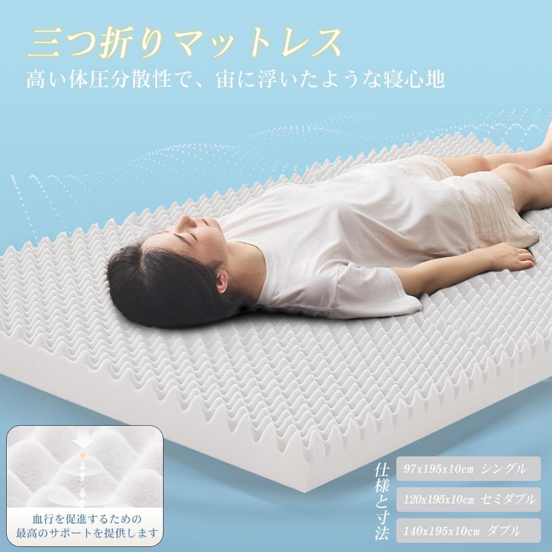 折りたたみマットレス ダブル 高反発　折り畳み 極厚10cm 28D 190N