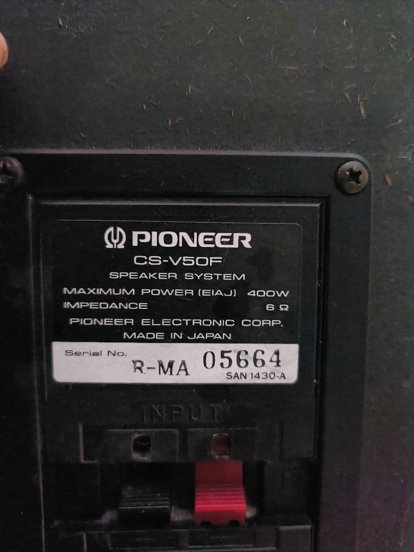 PIONEER CS-V50F トールボーイ型スピーカー　ペア　もっさん