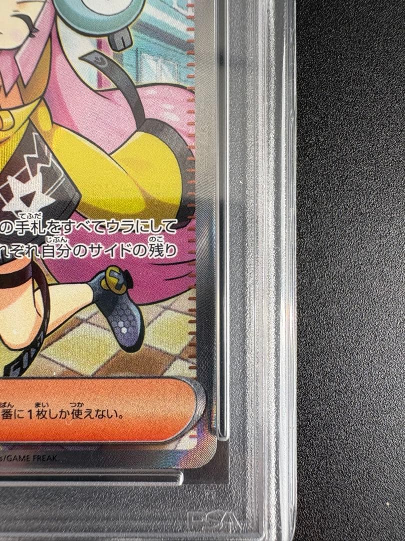 ナンジャモ SR PSA10 クレイバースト 091/071