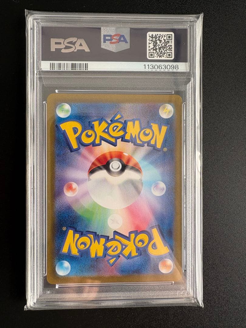 ナンジャモ SR PSA10 クレイバースト 091/071