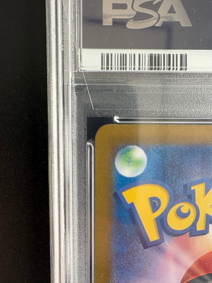 ナンジャモ SR PSA10 クレイバースト 091/071