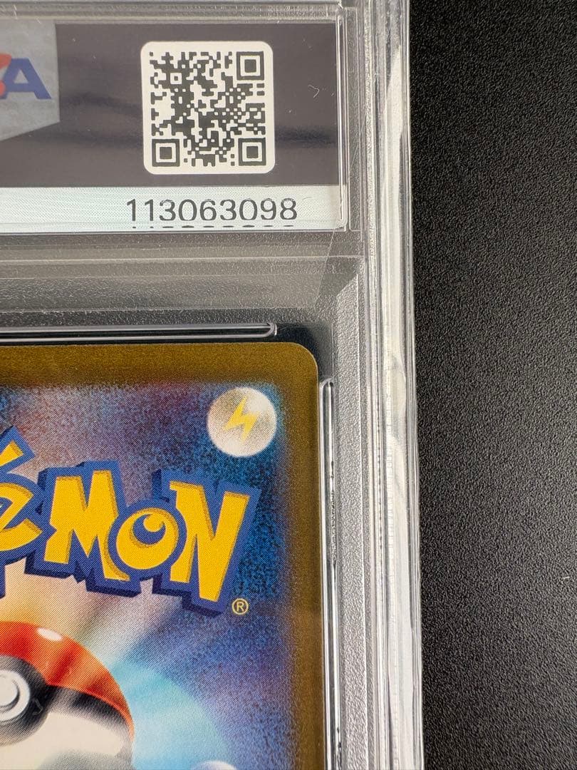 ナンジャモ SR PSA10 クレイバースト 091/071