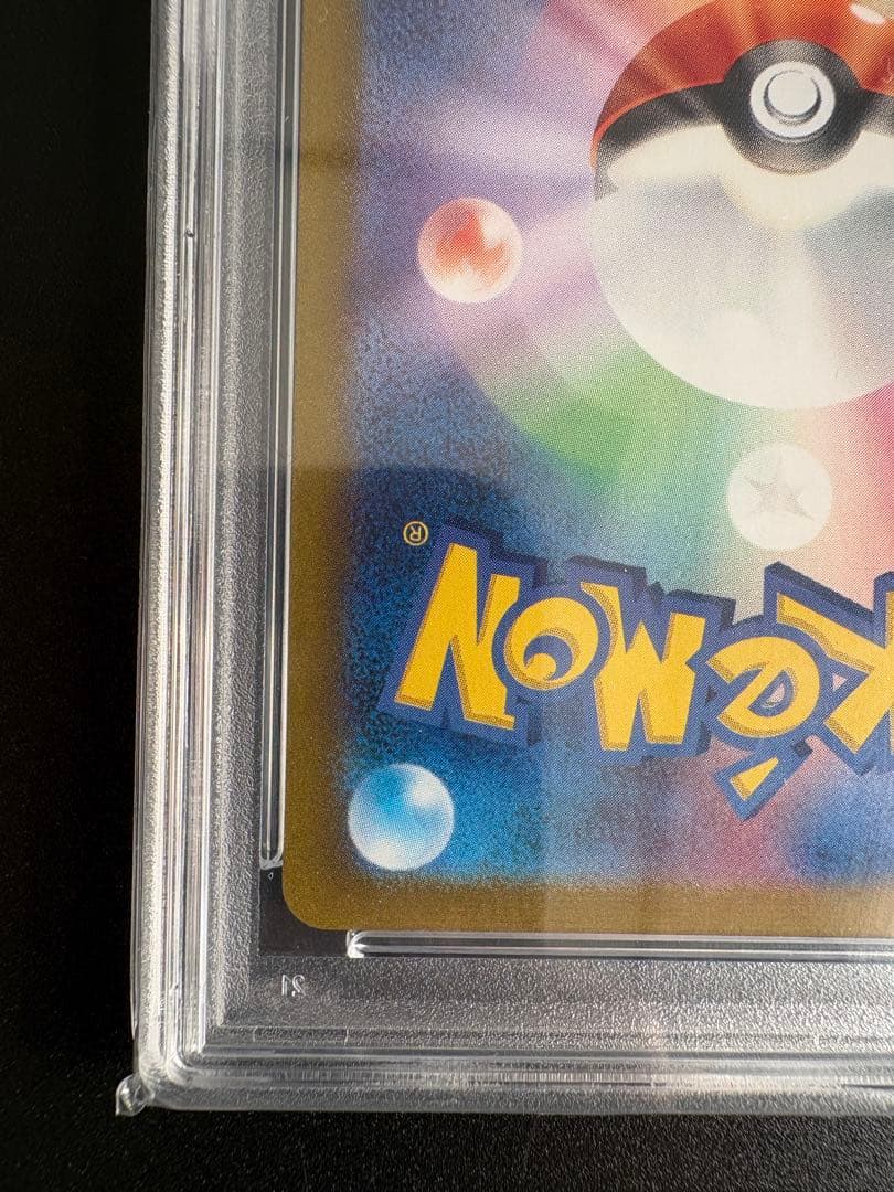 ナンジャモ SR PSA10 クレイバースト 091/071