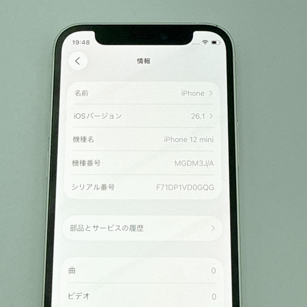 【美品】iPhone12 mini 128GB SIMフリー MGDM3J/A