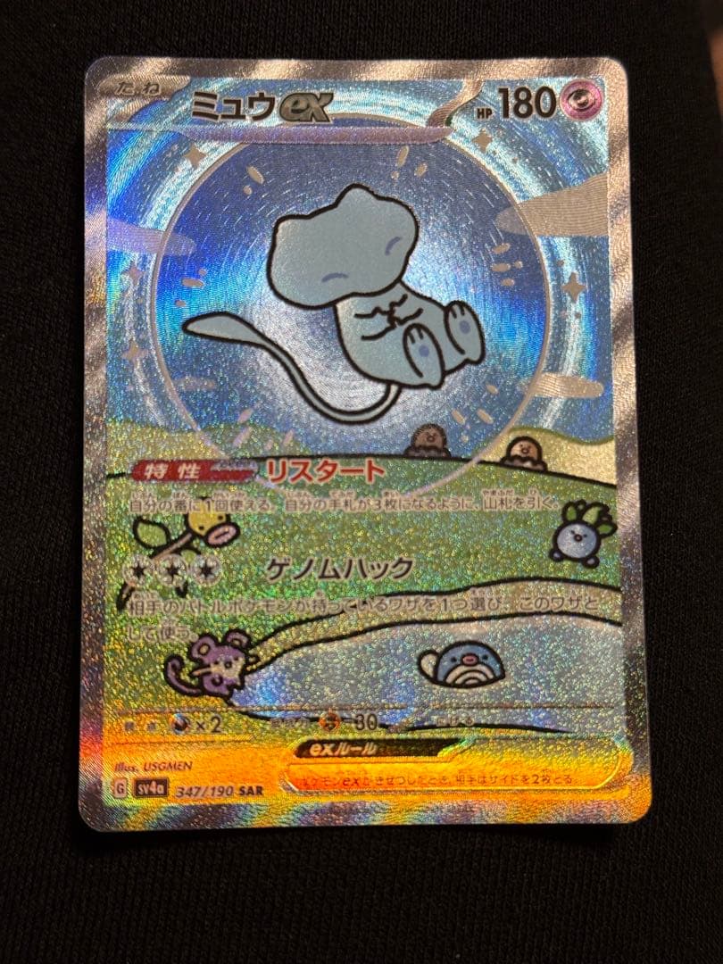 ミュウ EX トレーディングカード HP180 SAR