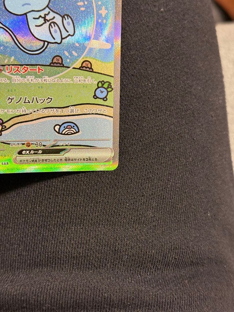ミュウ EX トレーディングカード HP180 SAR