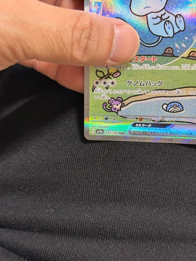 ミュウ EX トレーディングカード HP180 SAR