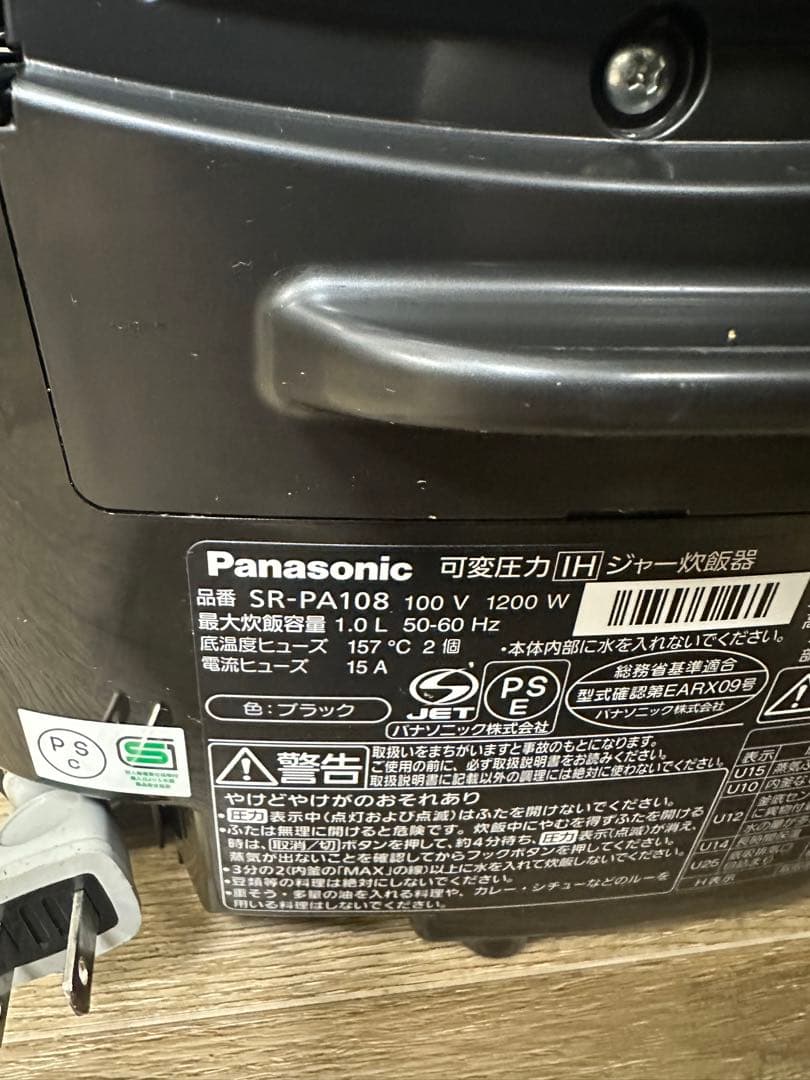 パナソニック SR-SPA108 IH炊飯ジャー 2018