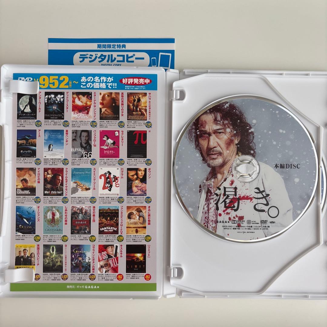 映画 渇き。 プレミアム・エディション DVD2枚+サントラCD 初回限定版