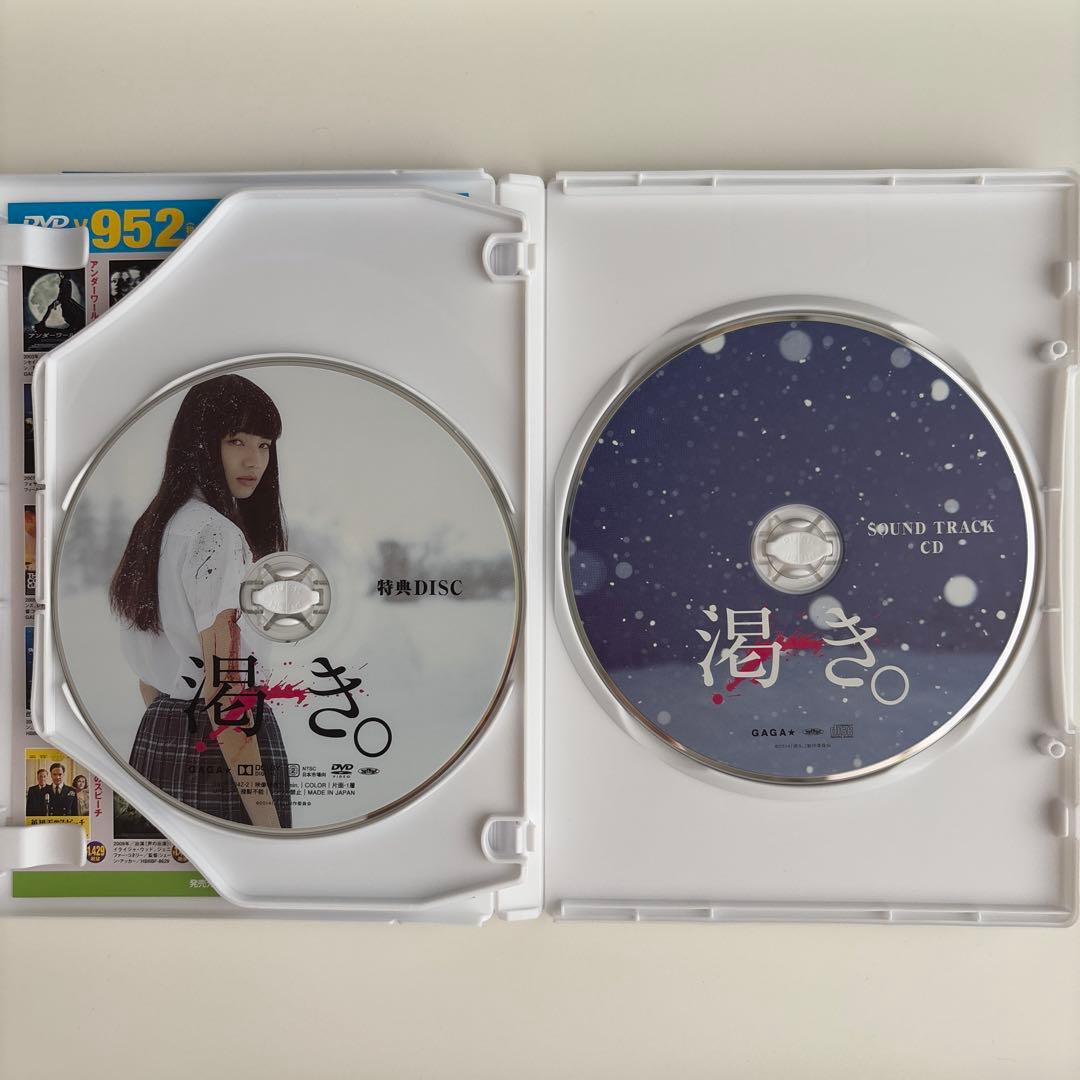 映画 渇き。 プレミアム・エディション DVD2枚+サントラCD 初回限定版