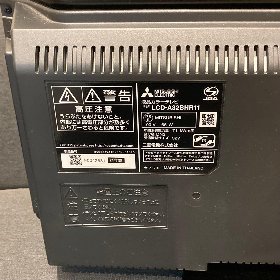 【5231】三菱REAL LCD-S32BHR11 液晶テレビ 32型