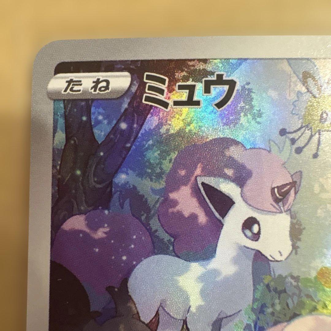 ポケモンカード　ミュウ AR S12a VSTARユニバース 183/172
