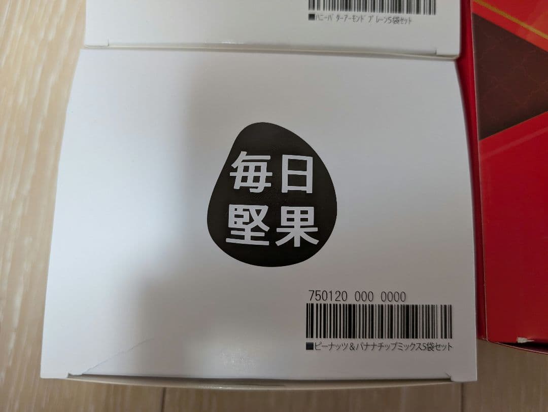 毎日堅果 Precious プレシャス　+　おまけ