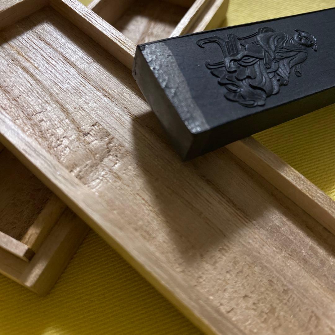 書道　墨　司馬子長