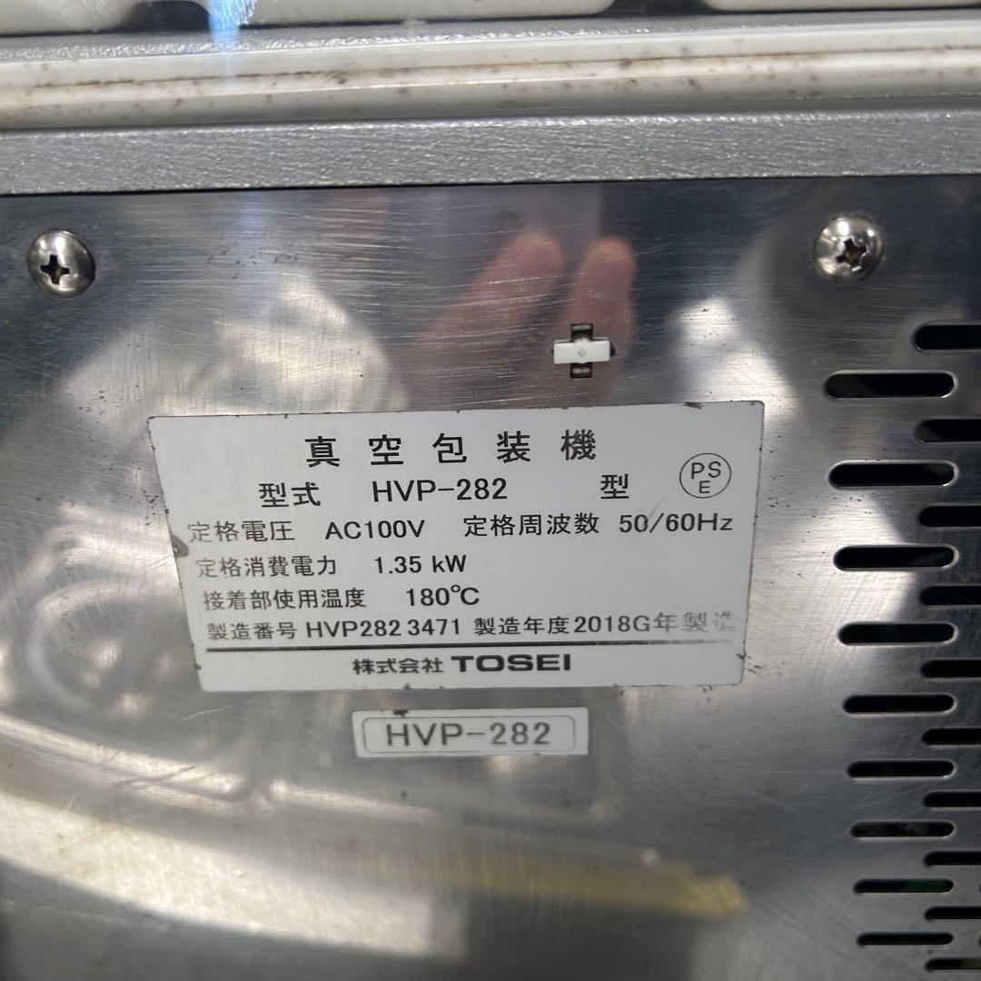 5763 【程度良好】真空包装機 TOSEI HVP-282 2018年製