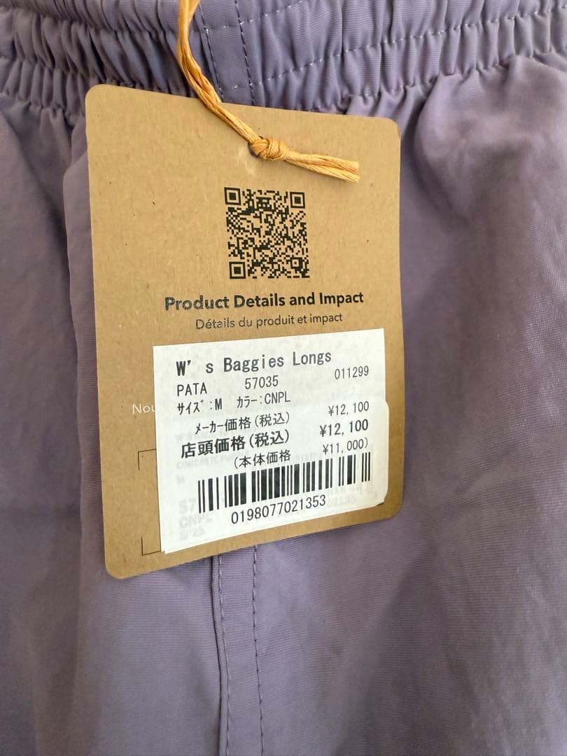 【新品】パタゴニア ウィメンズバギーズロング サイズM