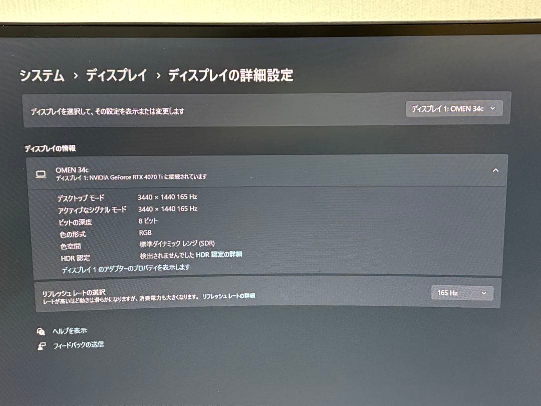 HP OMEN 34c 165Hz UWQHD ウルトラワイドディスプレイ
