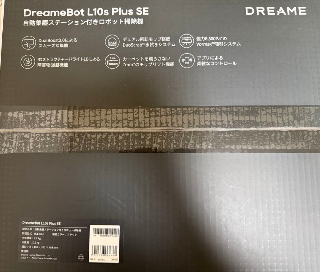 新品 DreameBot L10s Plus SE ブラック ロボット掃除機
