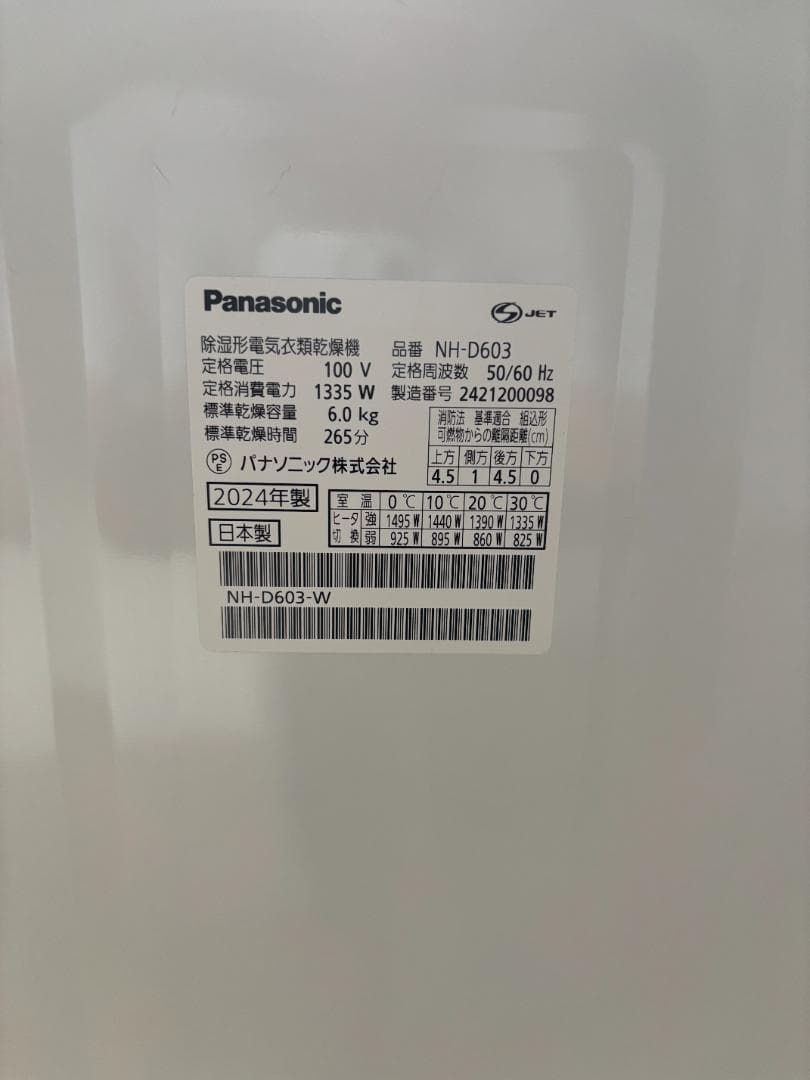 2023年製パナソニック NH-D603 電気式衣類乾燥機　送料込み