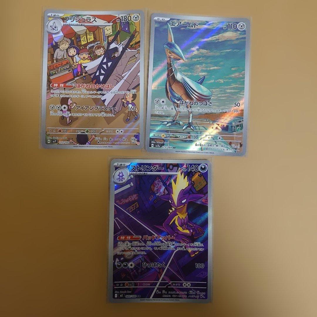 ポケモンカードゲーム ポケカ まとめ売り AR SR 50枚 被りなし