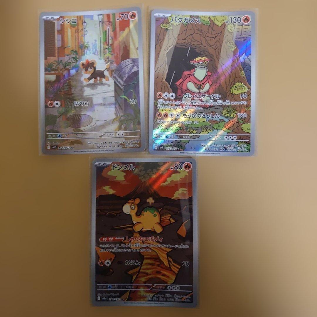 ポケモンカードゲーム ポケカ まとめ売り AR SR 50枚 被りなし