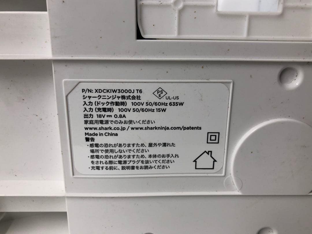 Shark 掃除機　CLEAN SENSE IQ IW3145JBK 送料無料