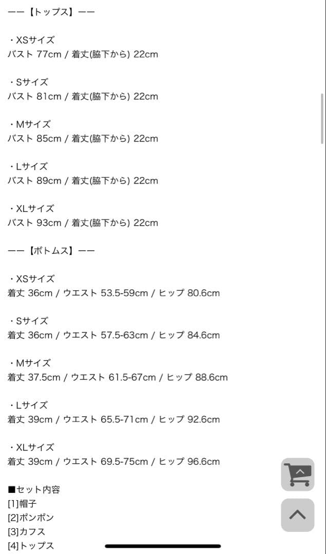 sugar ベロアセットアップフレアミニサンタ ブルー