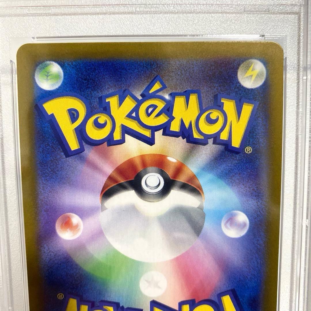 PSA10　ピカチュウ　マスターボールミラー　025/165