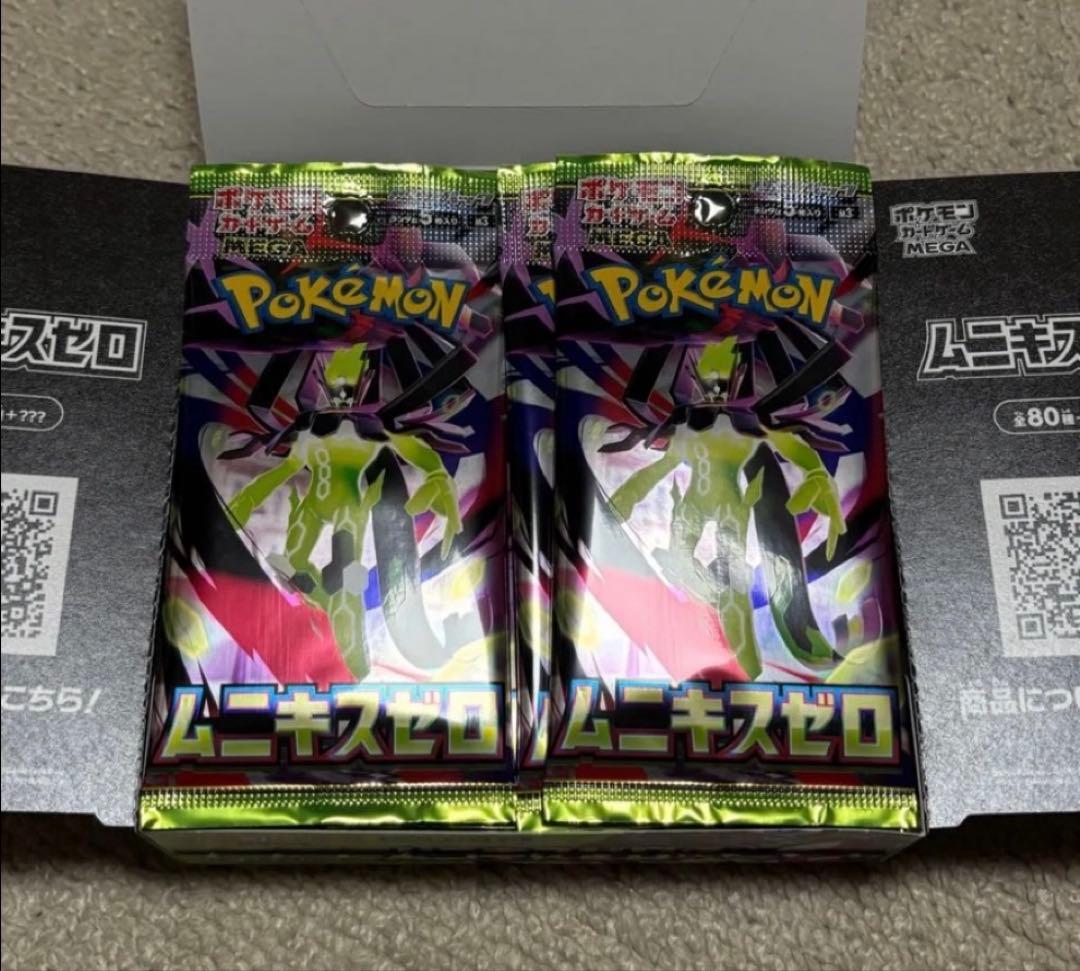 ムニキスゼロ　２ボックス　+30パック　未開封