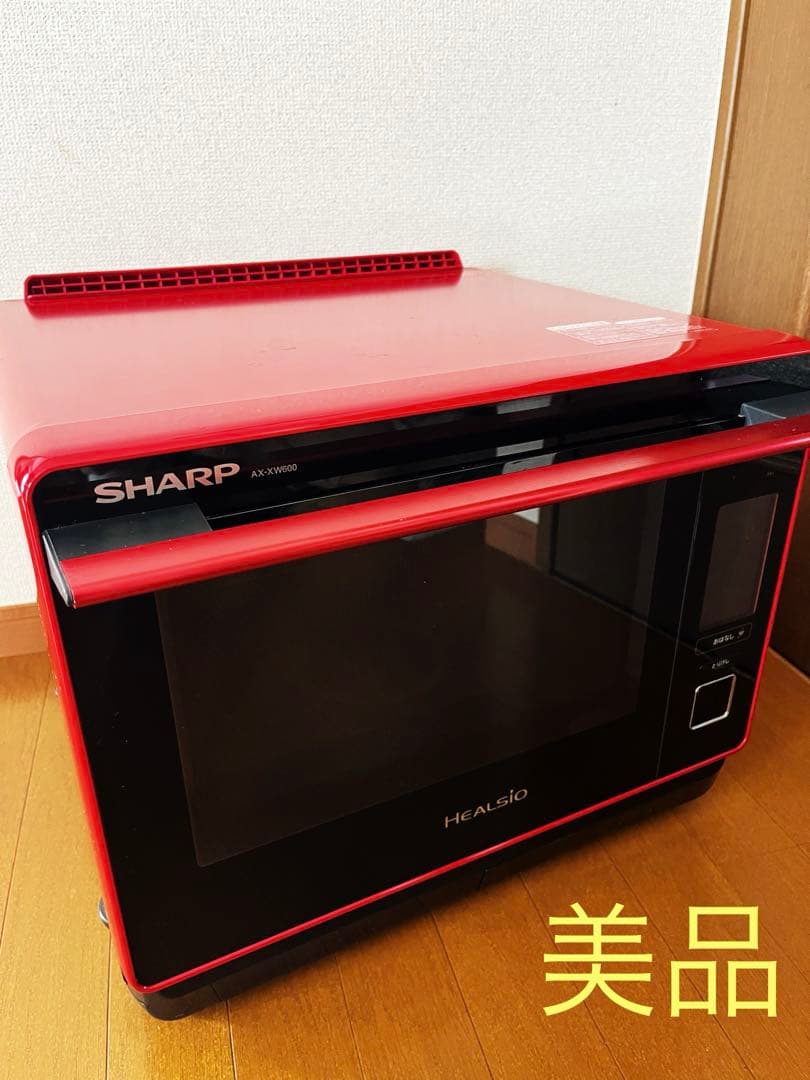 ヘルシオAX-XW600 中古品
