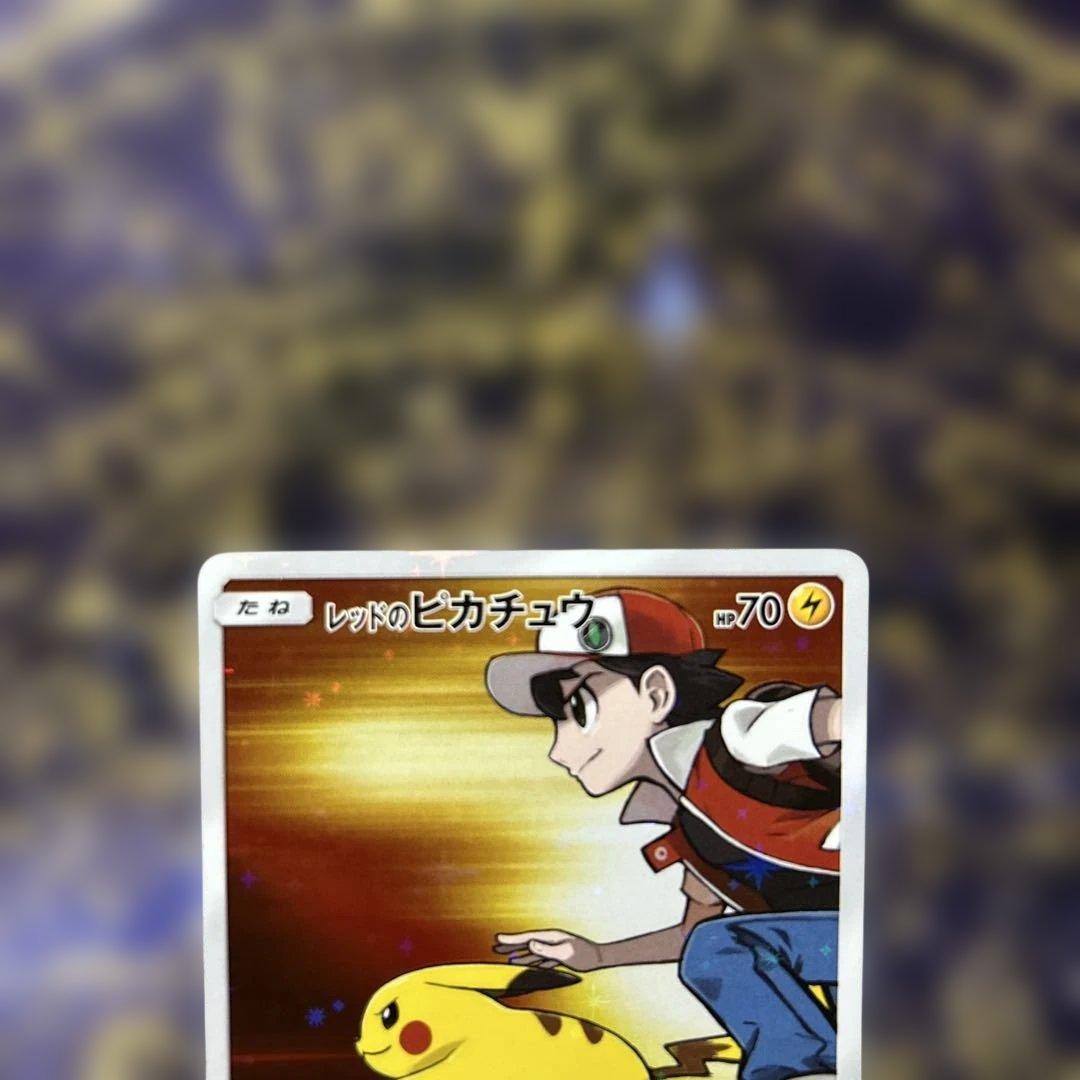 美品レッドのピカチュウ：ポケモンセンター オープン20周年記念 PROMO