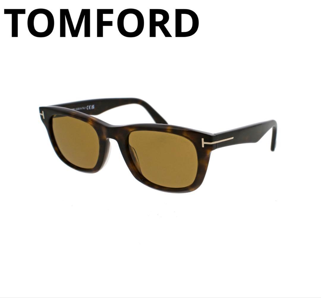 TOM FORD　TF1076 52E Kendel　サングラス　ハバナ　高級