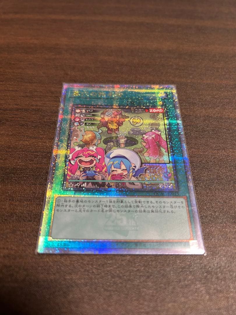 遊戯王OCG 墓穴の指名者　絵違い　25th