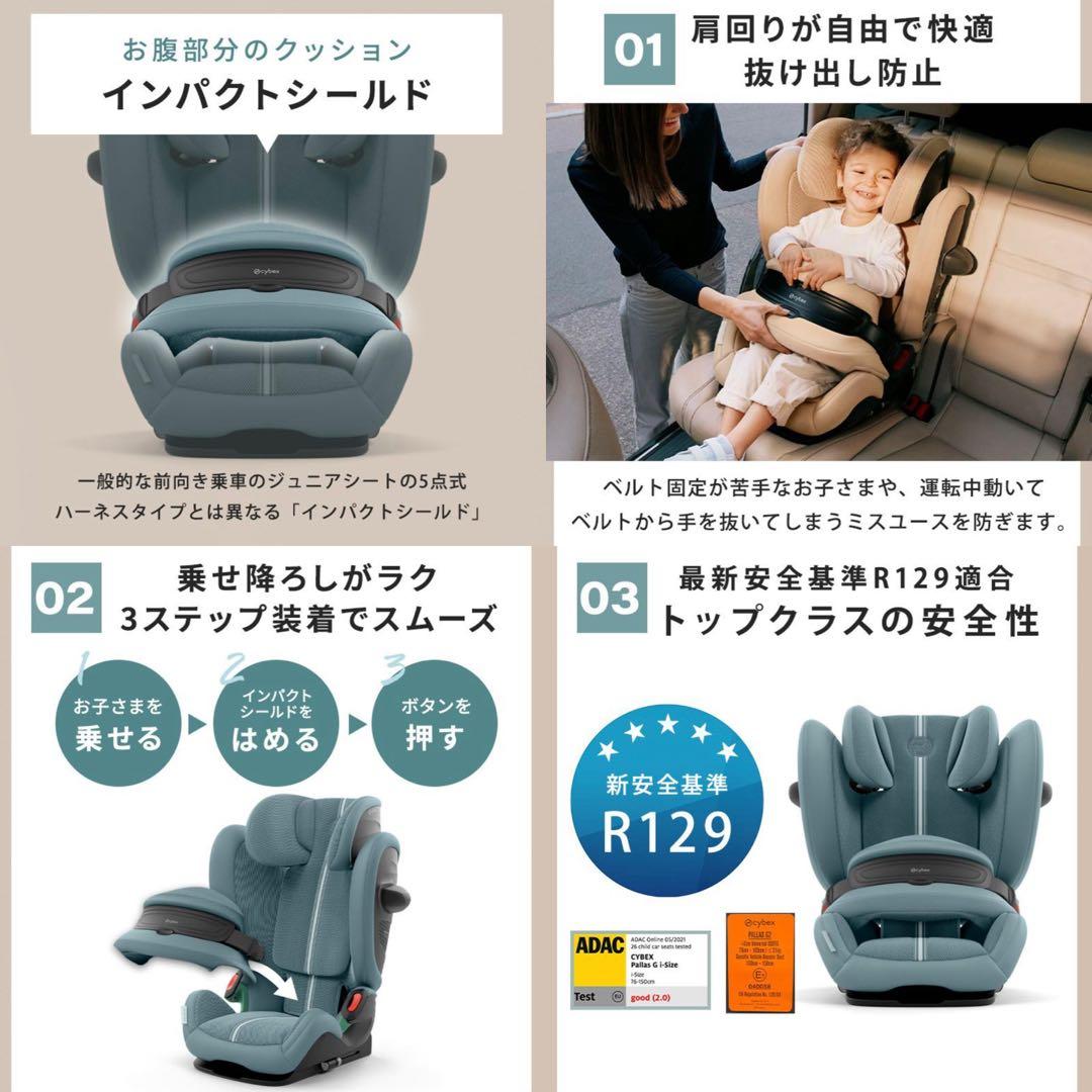 【新品】サイベックス パラス G2 アーモンドベージュプラス