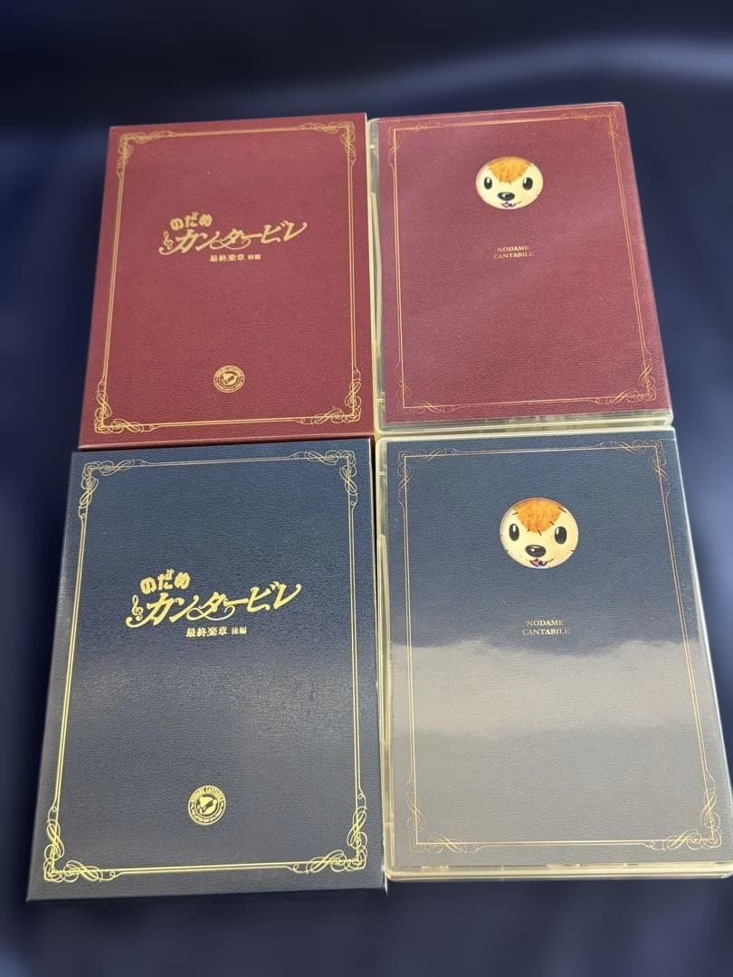 のだめカンタービレ コンプリートエディション DVD セット