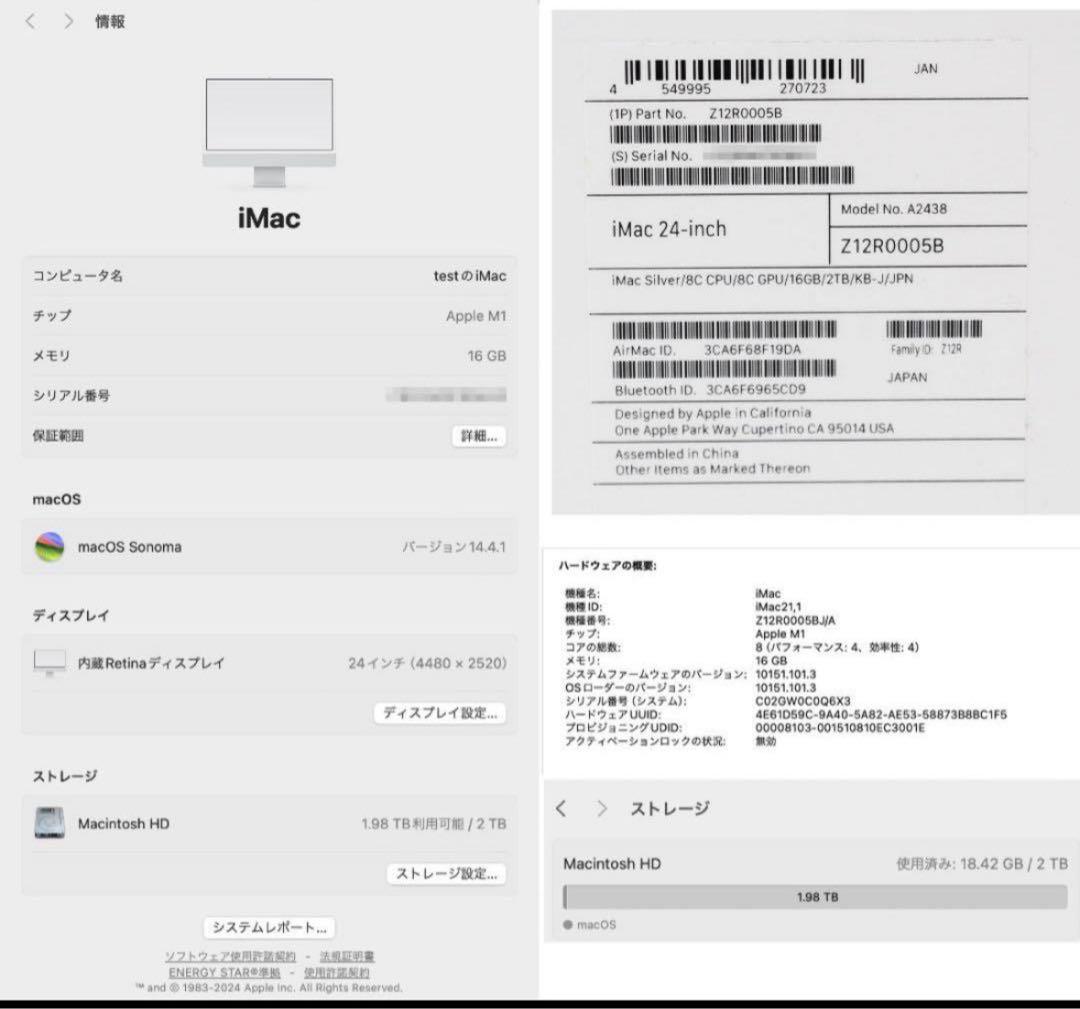 【超美品】Apple iMac 24インチ M1 2TB 16GB シルバー