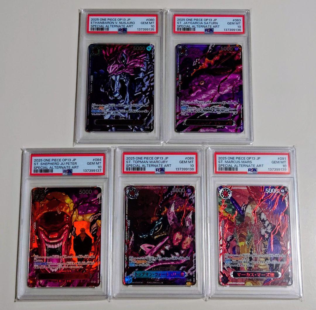 【PSA10 5連番】 五老星 レッドパラレル