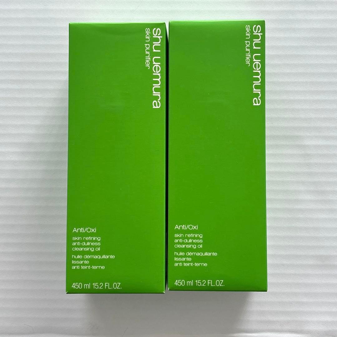 シュウウエムラ A/O ユースグロー クレンジングオイル 450mL ２本セット