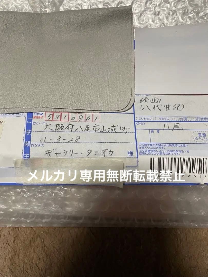 八代亜紀　絵画　真作　赤いバンダナ　 偽サイトに⚠️注意⚠️して下さい写真16と17