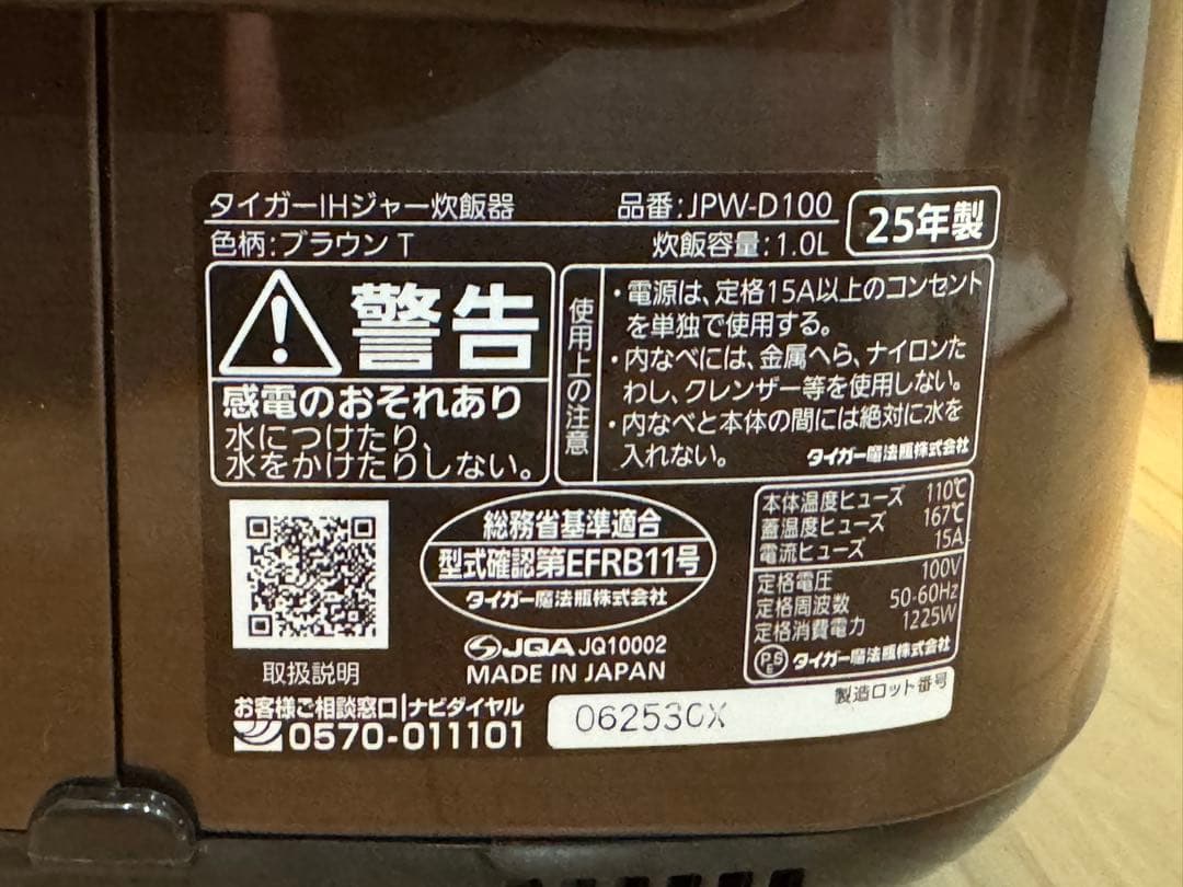 保証付TIGER タイガー IH炊飯器 JPW-D100T 5.5合炊き